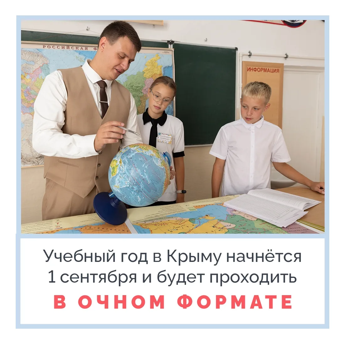 🧑‍🏫 Крымские образовательные учреждения готовятся к началу нового учебного года в очн...