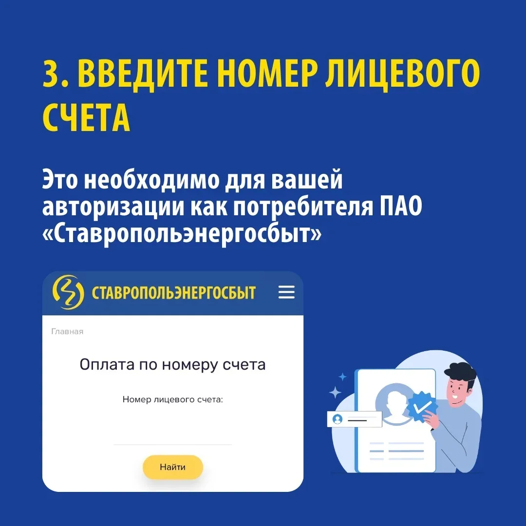 Оплачивайте счет с помощью чат-бота в MAX — быстро, удобно, без очередей и ожидания.   ⚡️ ПЕРЕЙТИ В 