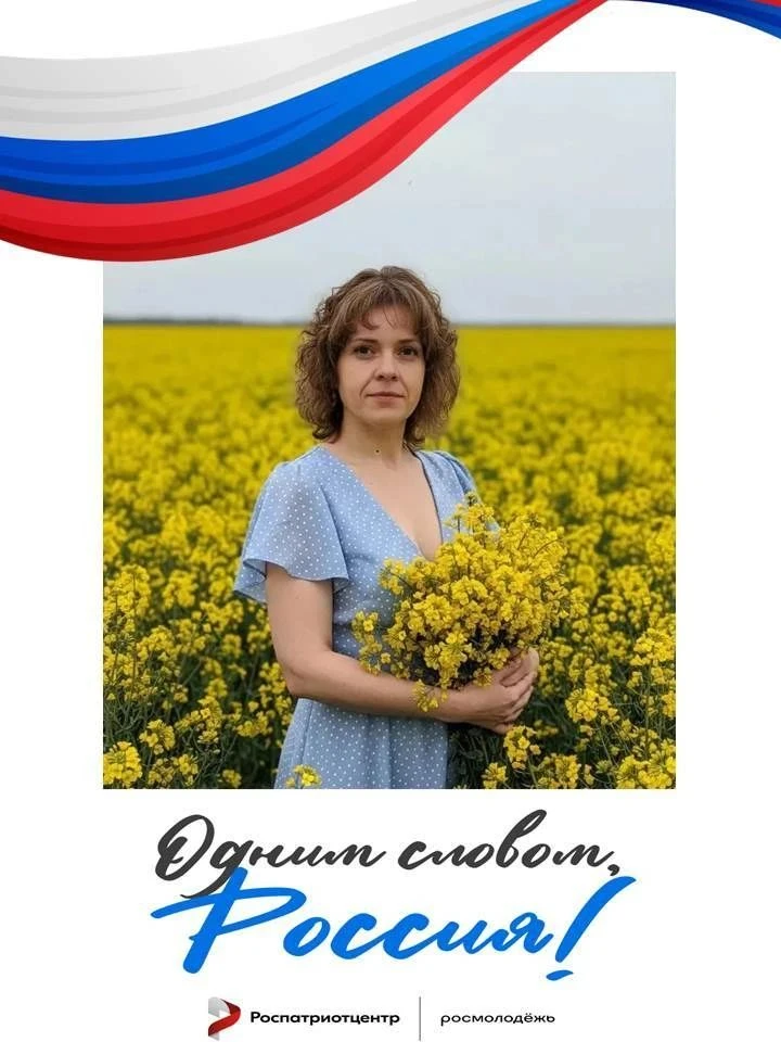 🤍💙❤️«Россия - это душа» 🤍💙❤️