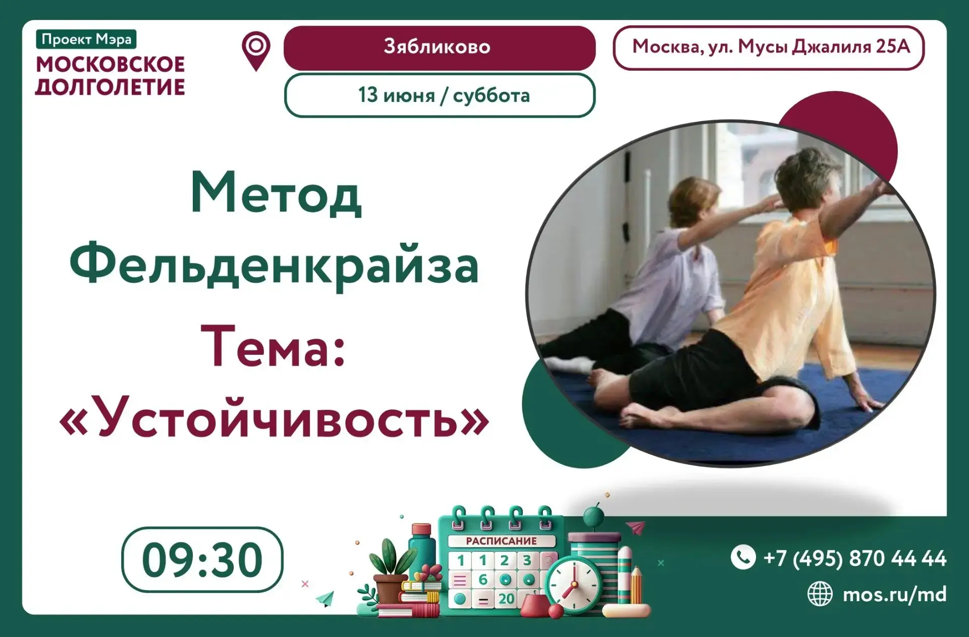 🔴🟠🟠🟠🟠🔴🟠🔴🟠🟠Метод Фельденкрайза- двигательная практика лёгких бережных медленны...