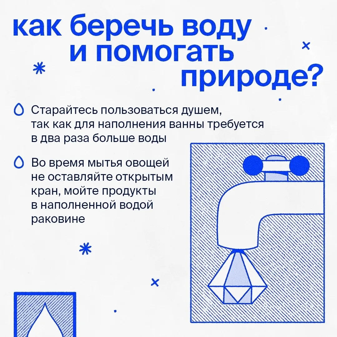 🌊 Это делает тебя врагом экологии!