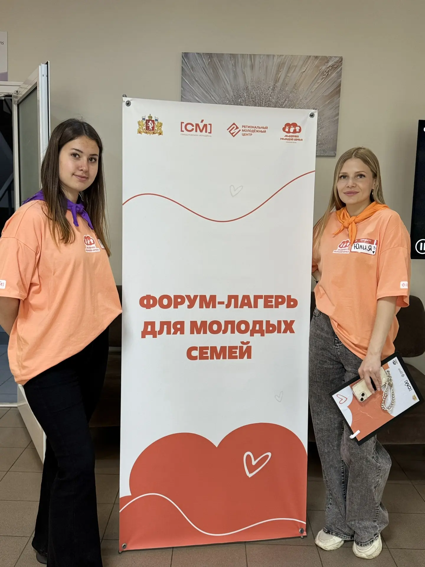 Сегодня в г. Екатеринбурге проходит форум - лагерь для молодых семей в рамках проекта «...