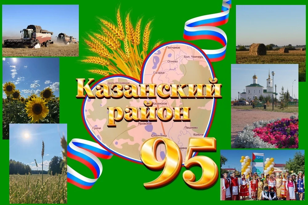 Уважаемые земляки!