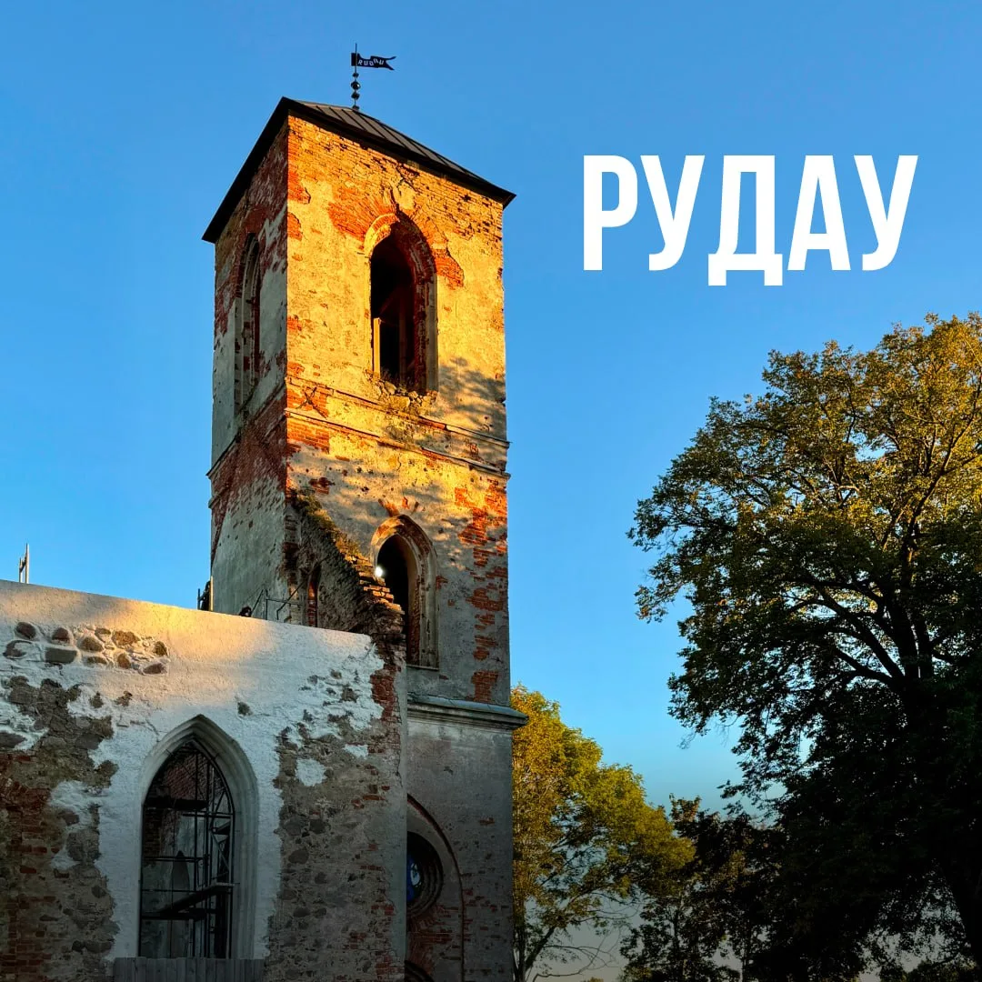 Кирха с характером ⚔️