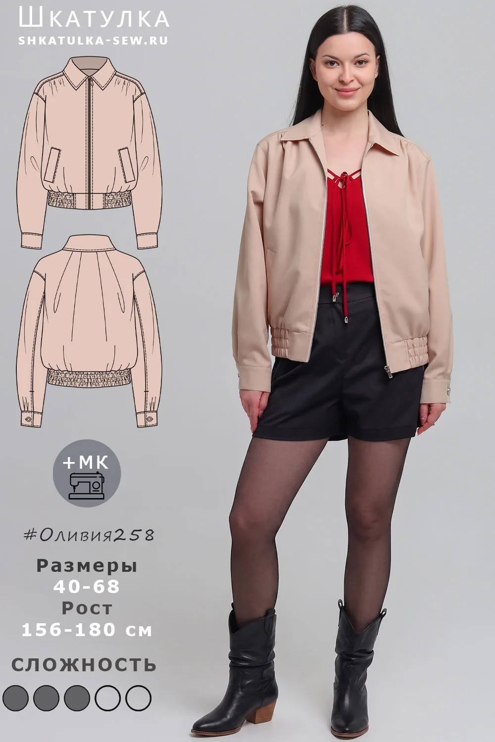 Женская ветровка со спущенной линией плеча.