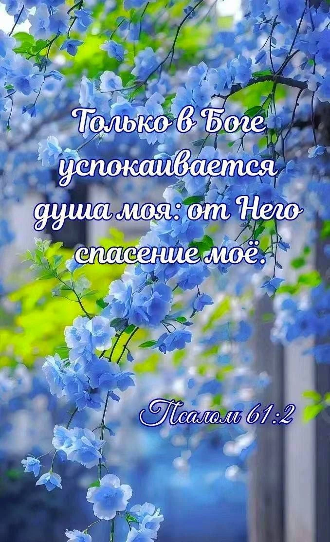 Православные открытки