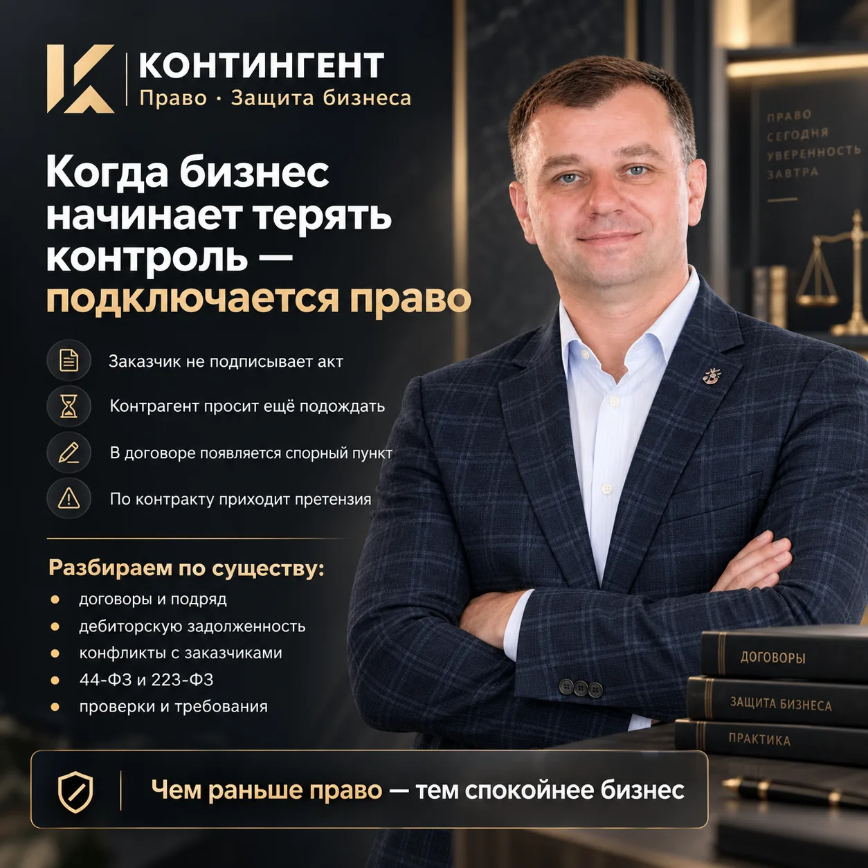 Есть момент, когда обычная рабочая ситуация перестаёт быть обычной.