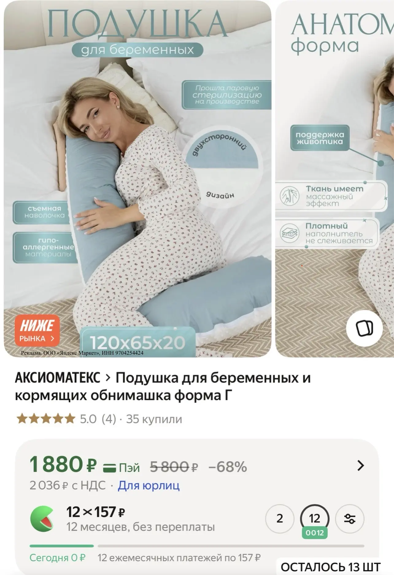 Подушка для беременных и кормящих обнимашка форма Г