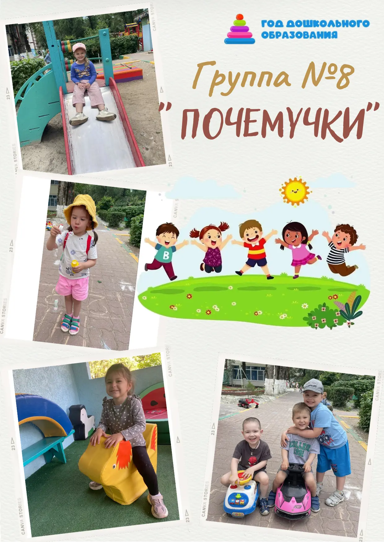 Лето – это самая долгожданная пора для всех детей.