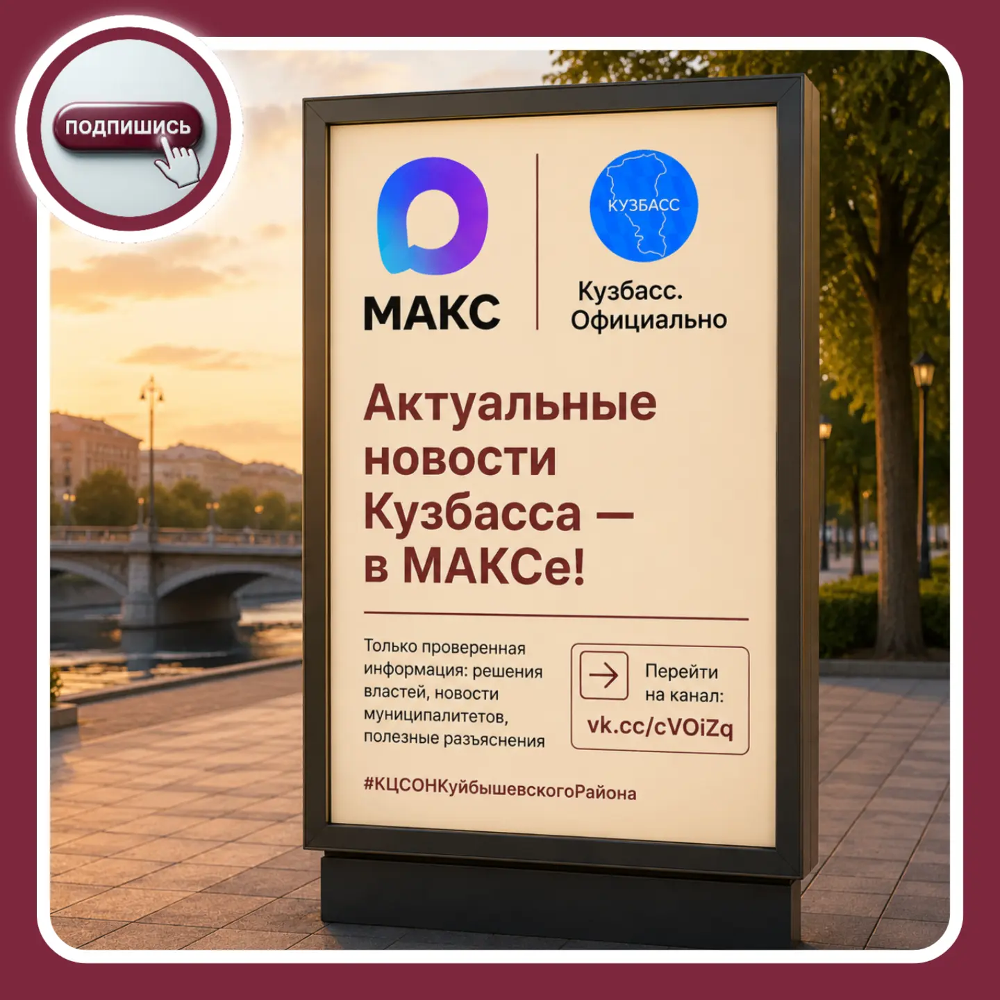 📢 Новости Кузбасса без шума и домыслов