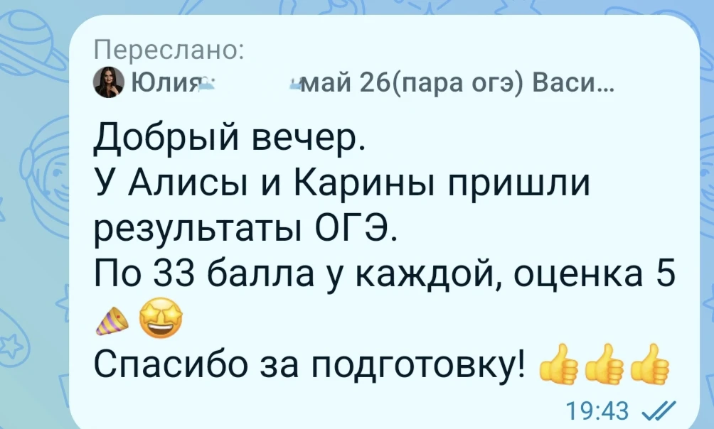 Приходят первые результаты ОГЭ