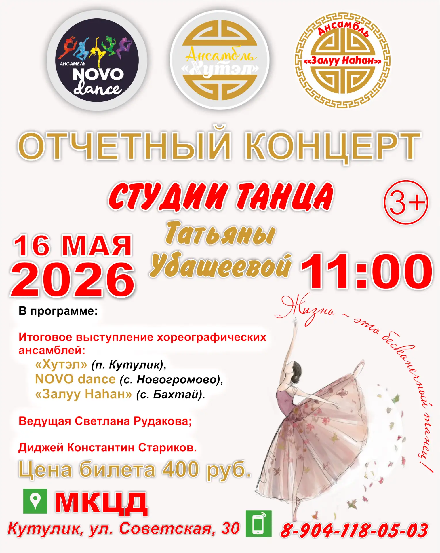 🔔 Важное объявление от «Ника‑принт»!