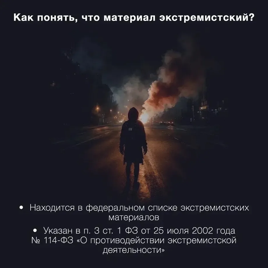 Онгудай | Горно-Алтайск | Майма | Чемал🏡  Что такое экстремистский материал и как "не нарваться" на 