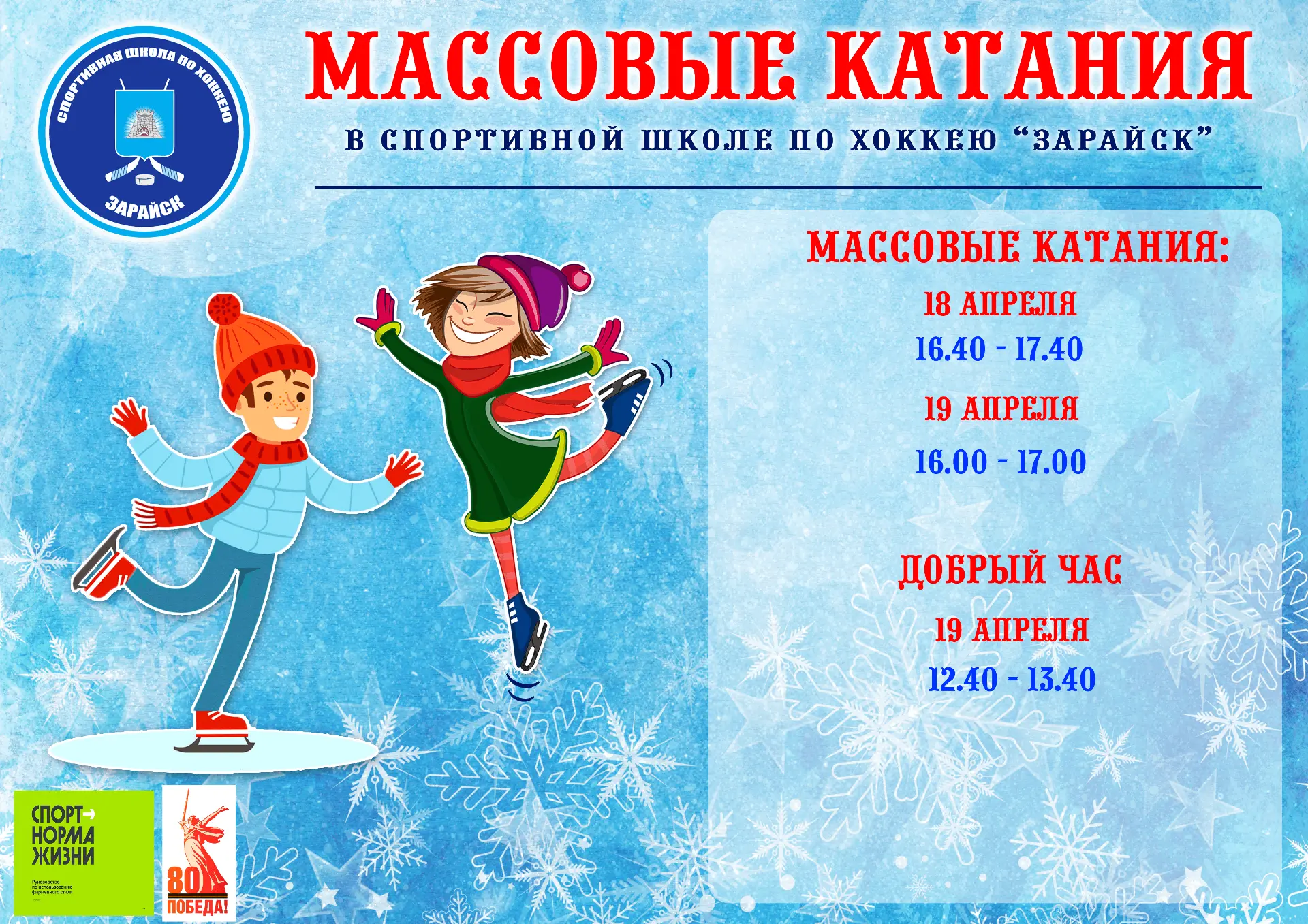 Приходите, мы ждём вас!