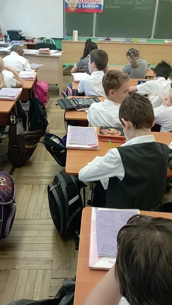 12.04.2026г. Внеурочное занятие "Разговоры о важном" на тему: "Как справляться с волнением?"