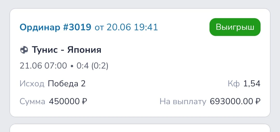 ✅✅✅➕➕➕НОЧНАЯ СТАВКА🤑🔥
