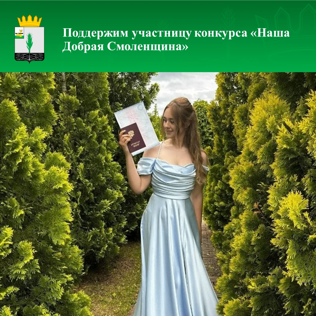 ✅29 августа в Кардымове состоится региональный конкурс патриотической песни «Наша Добра...