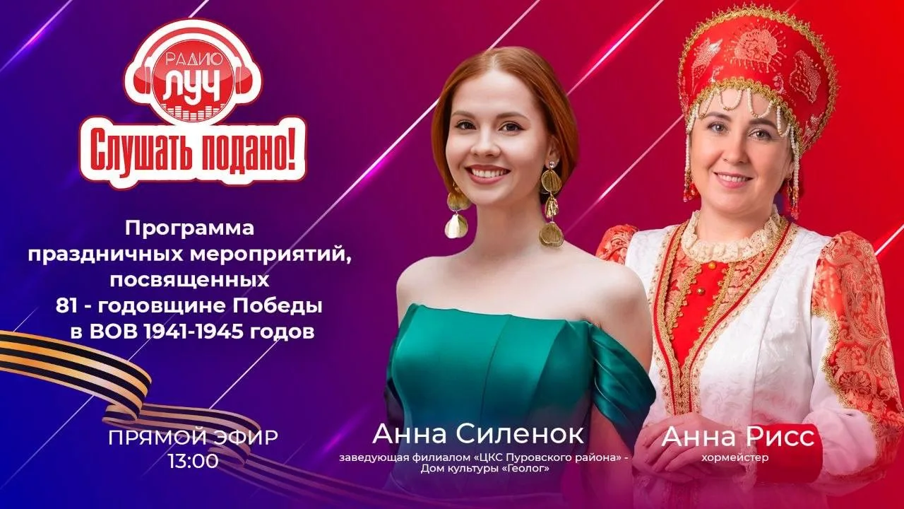 🎤9 Мая: программа праздника в Тарко-Сале