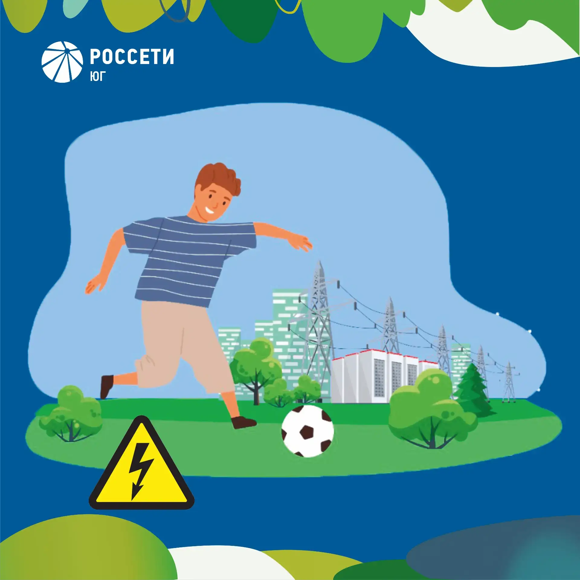Летние каникулы — время отдыха, но безопасность всегда на первом месте!