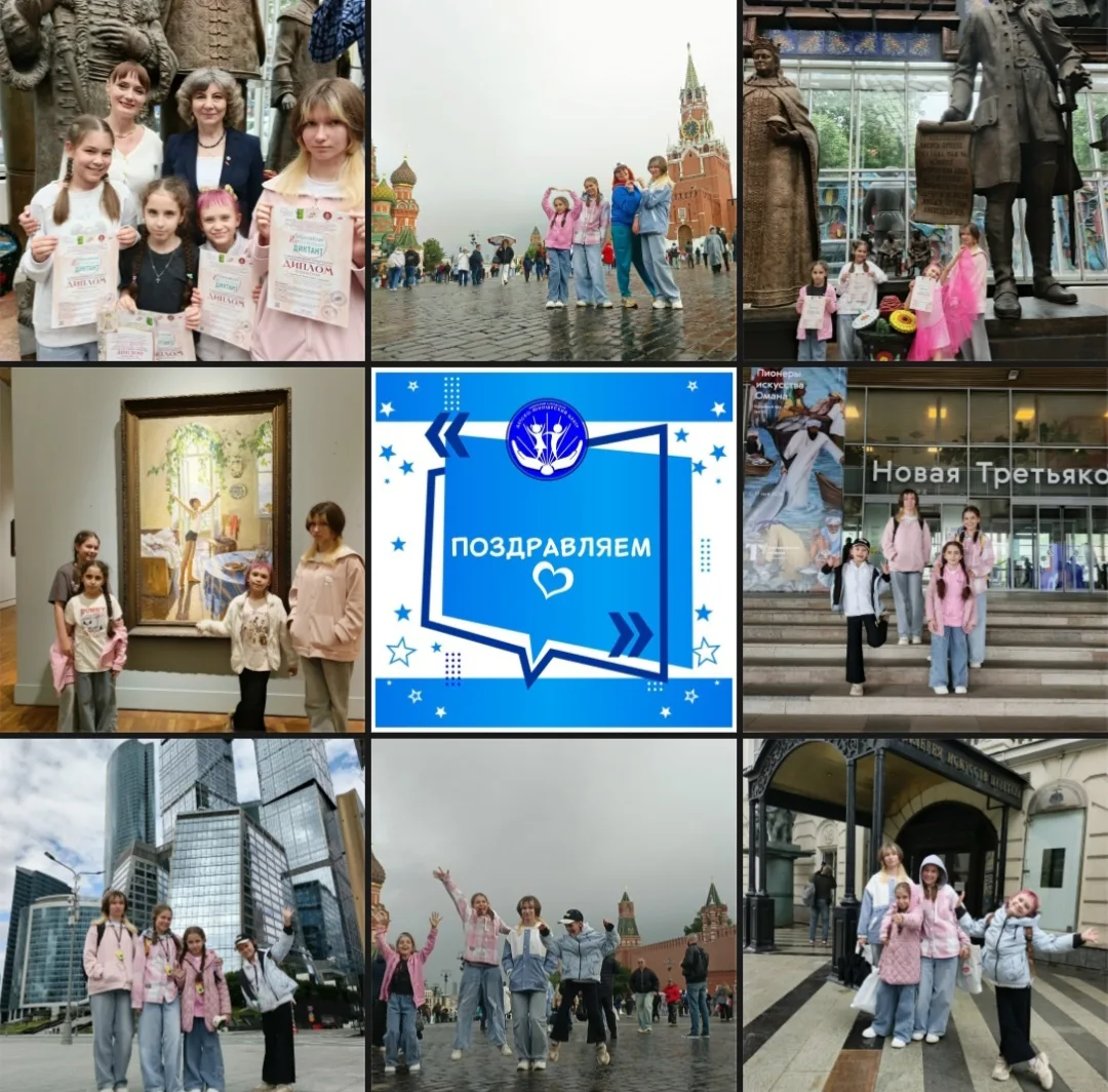 #Поздравляем

👍А наши в #Москве!

🎨Московские выходные! Юные художники нашей "Творческой  студии М