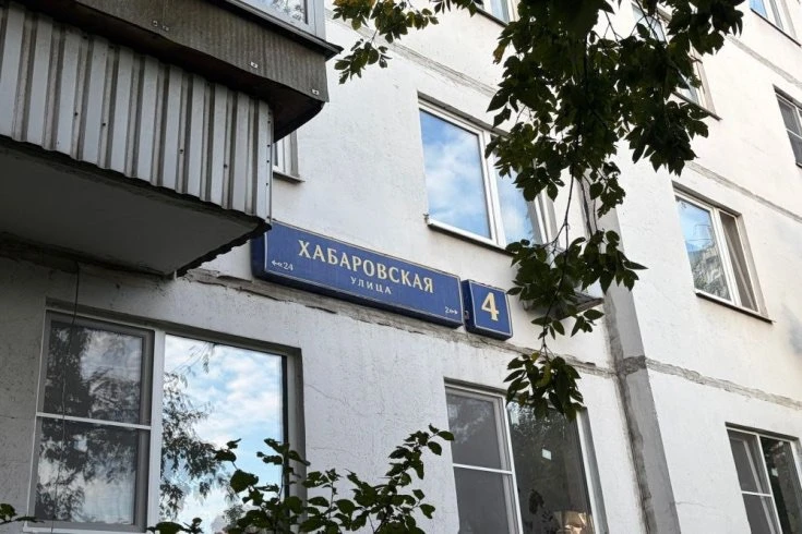Московские улицы связали столицу с Дальним Востоком