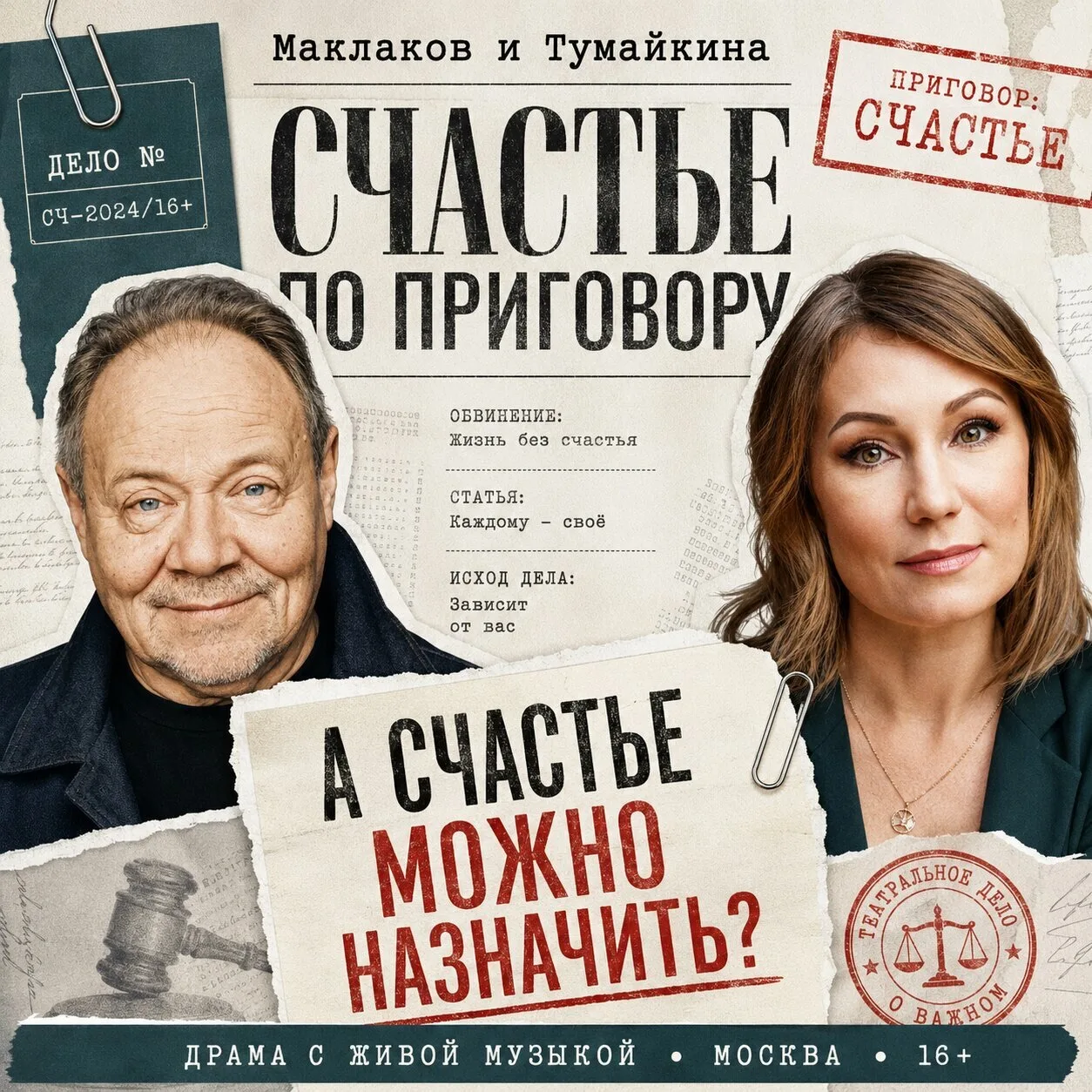Дорогие друзья, скоро мы отправимся на гастроли по разным городам! Очень хотим знать, к...
