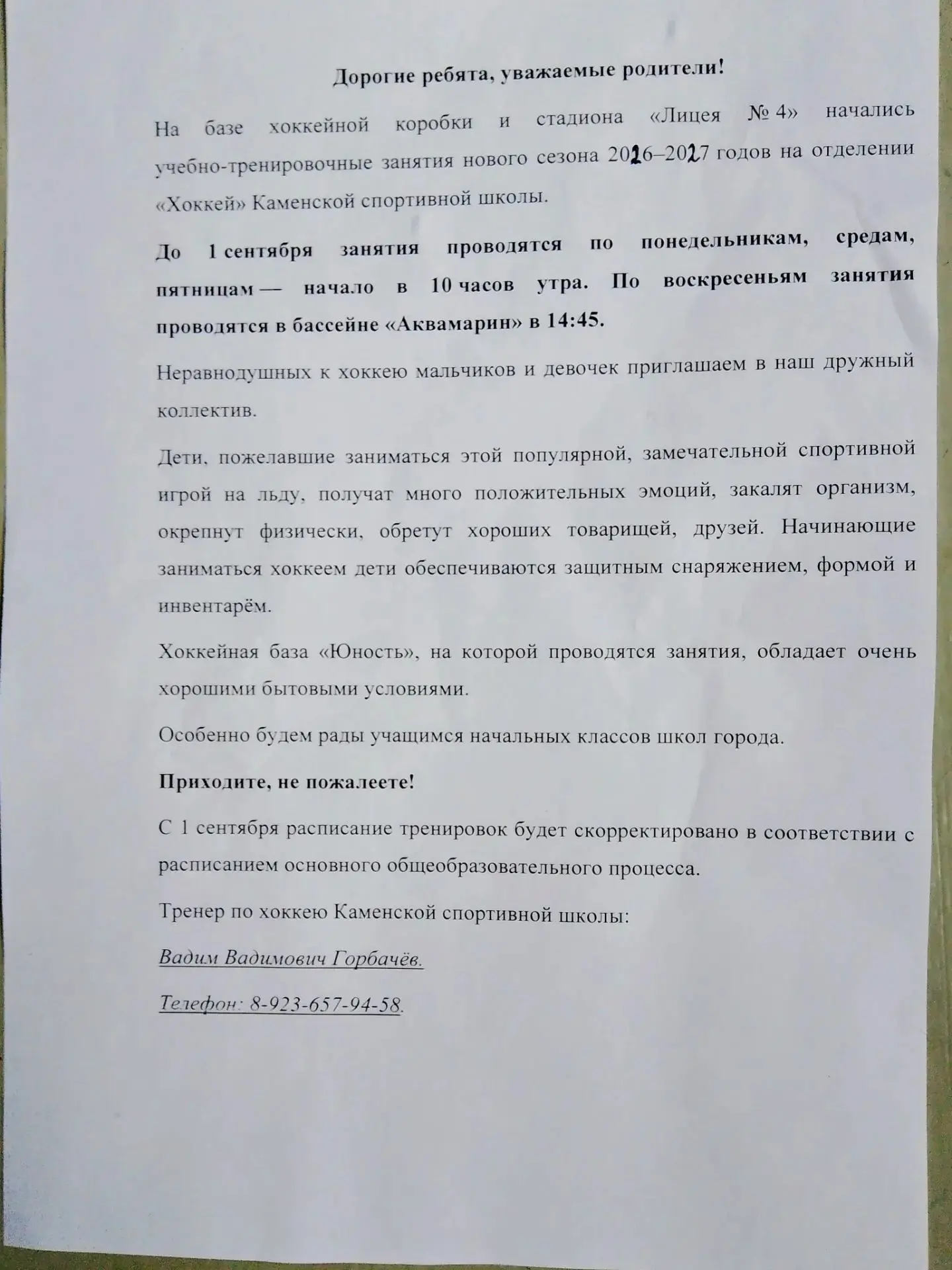 Медиа публикации
