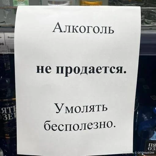 12 июня купить алкоголь в магазинах Ямала не получится — власти вводят сухой закон на 24 часа. Владе
