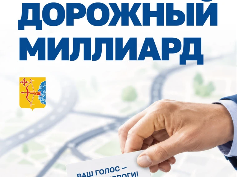 Итоги общественного опроса!