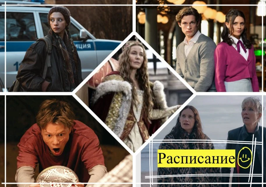 Смотрим сегодня / 3 апреля / пятница