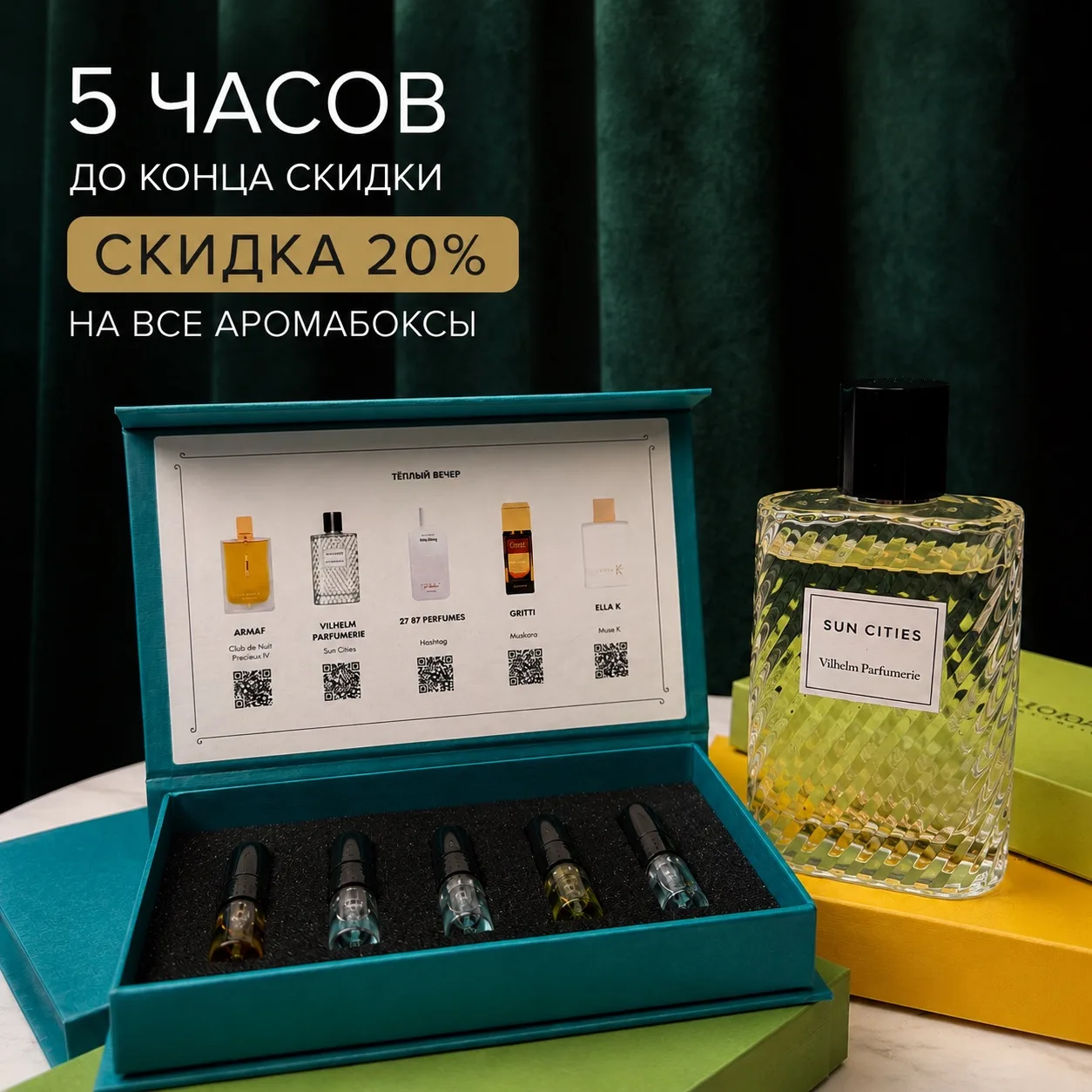 ⏰ ОСТАЛОСЬ ВСЕГО 5 ЧАСОВ!