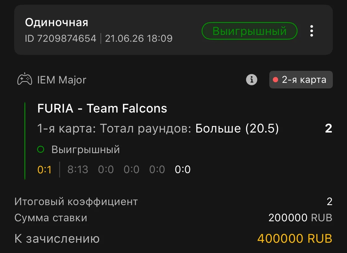 7+ подряд в Live