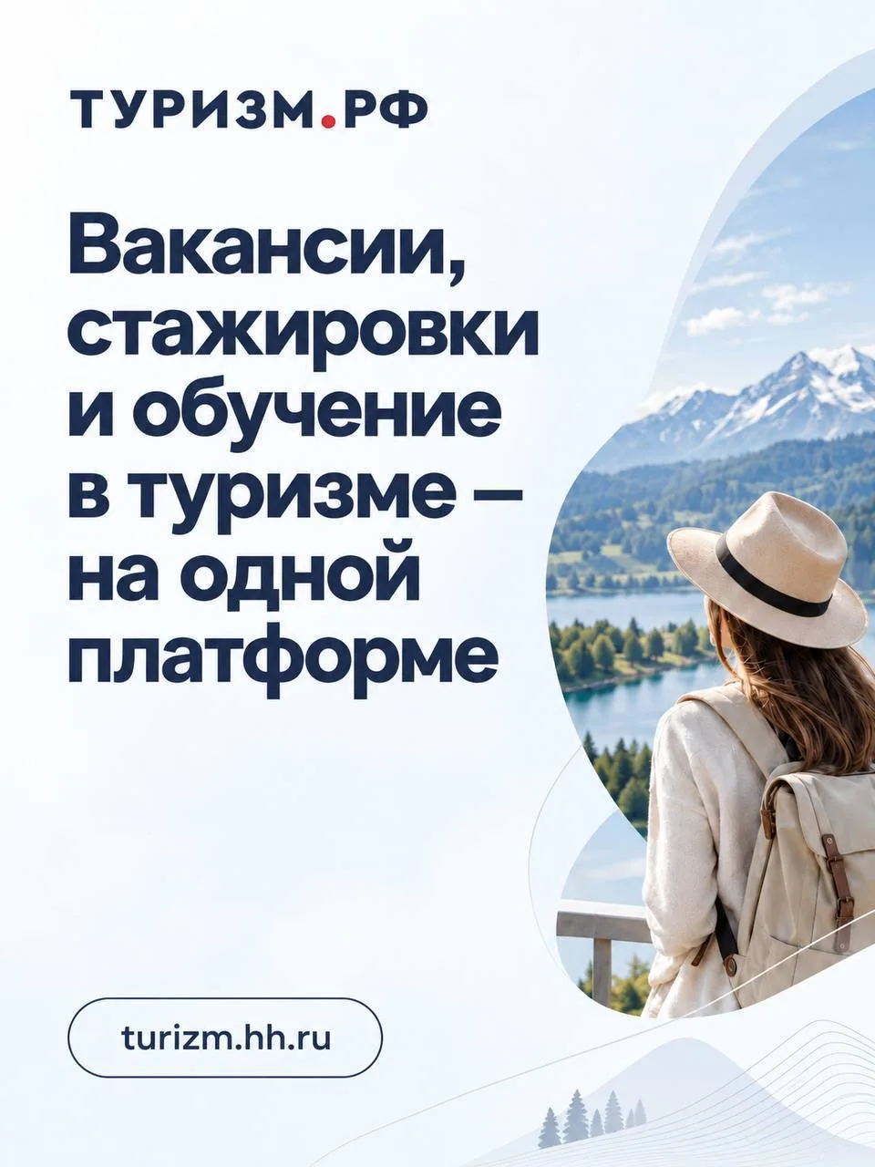 🔗В России заработала онлайн-платформа «Гостеприимство — моя профессия», где собраны во...