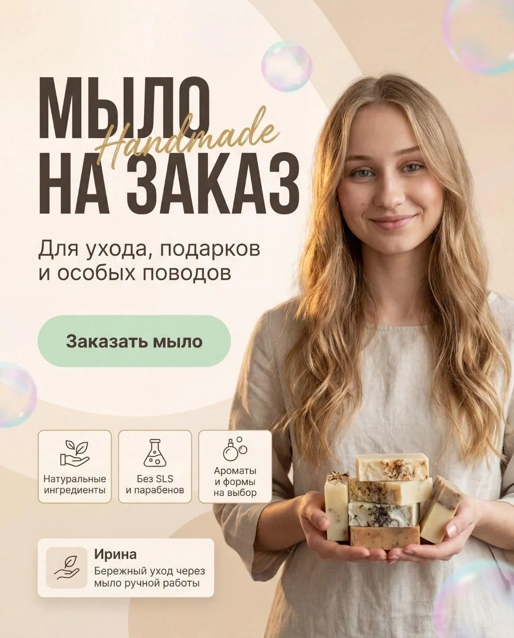 Ваш заказ Промтов готов!   [Осталось лишь их забрать, пока еще теплые]  Да, я только закончил подгот