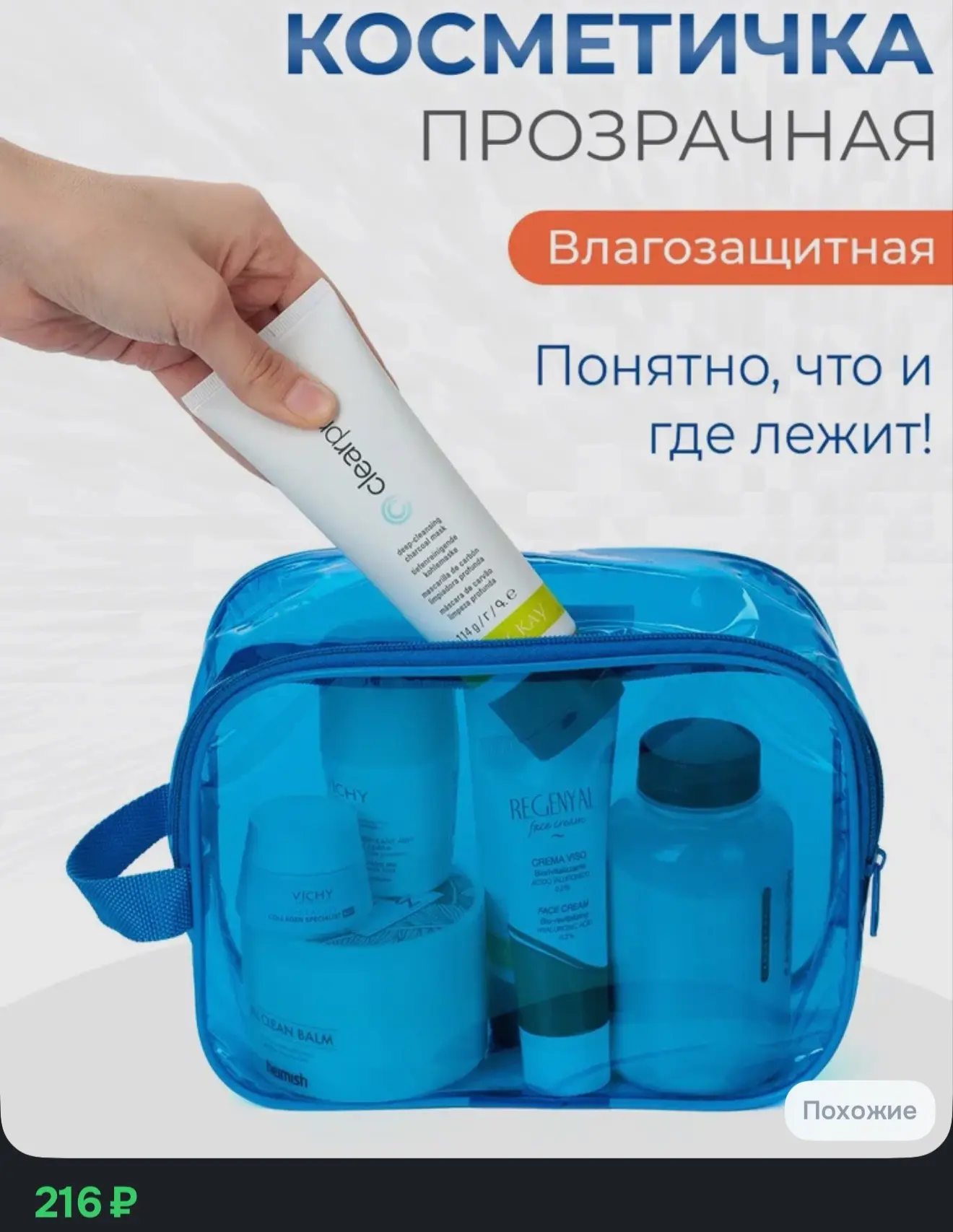 Косметичка для бассейна и душа, дорожная прозрачная