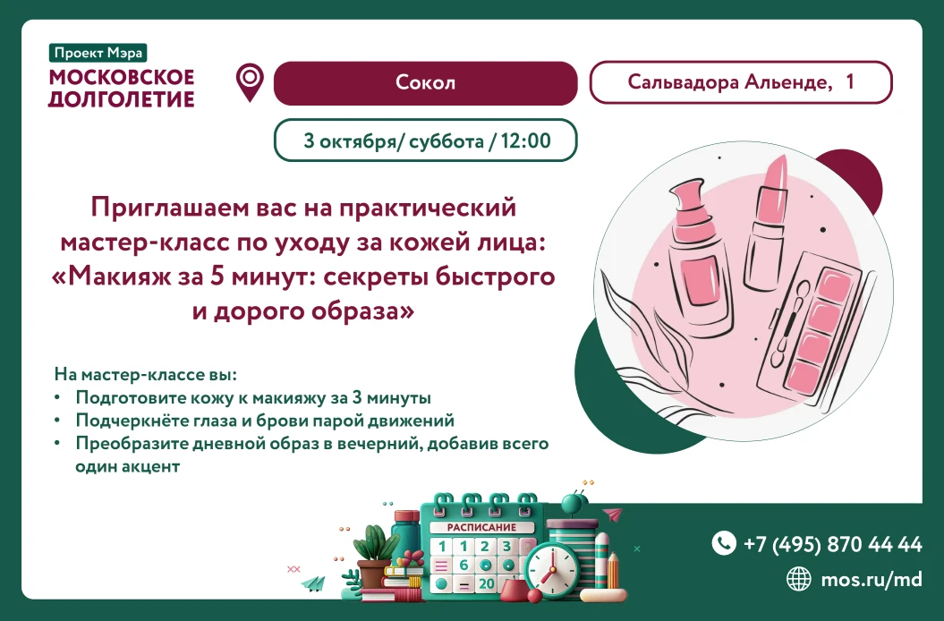 Специально для динамичного темпа жизни мы создали уникальный практический мастер-класс ...