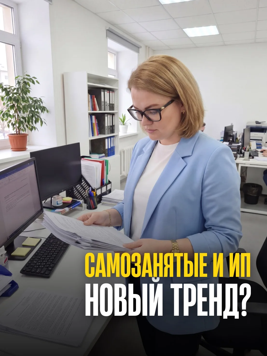 Форма сотрудничества “самозанятый / ИП” сейчас активно растёт.
