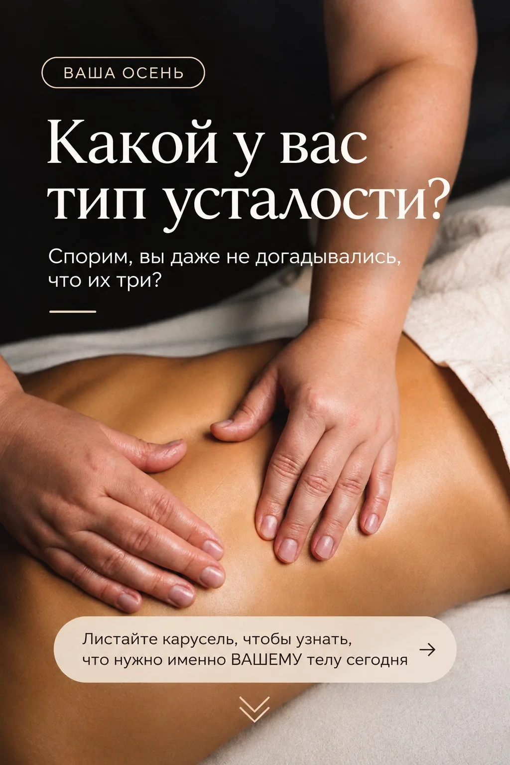 Подарите себе заботу❤️