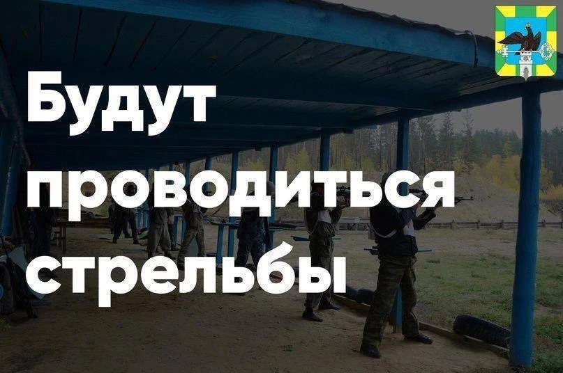 В сентябре на Итальянской, 15 будут проходить стрельбы