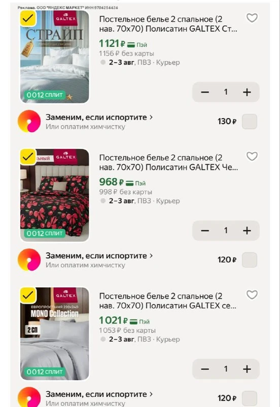 Постельное белье 2 спальное (2 нав. 70х70) Полисатин GALTEX Страйп б/з