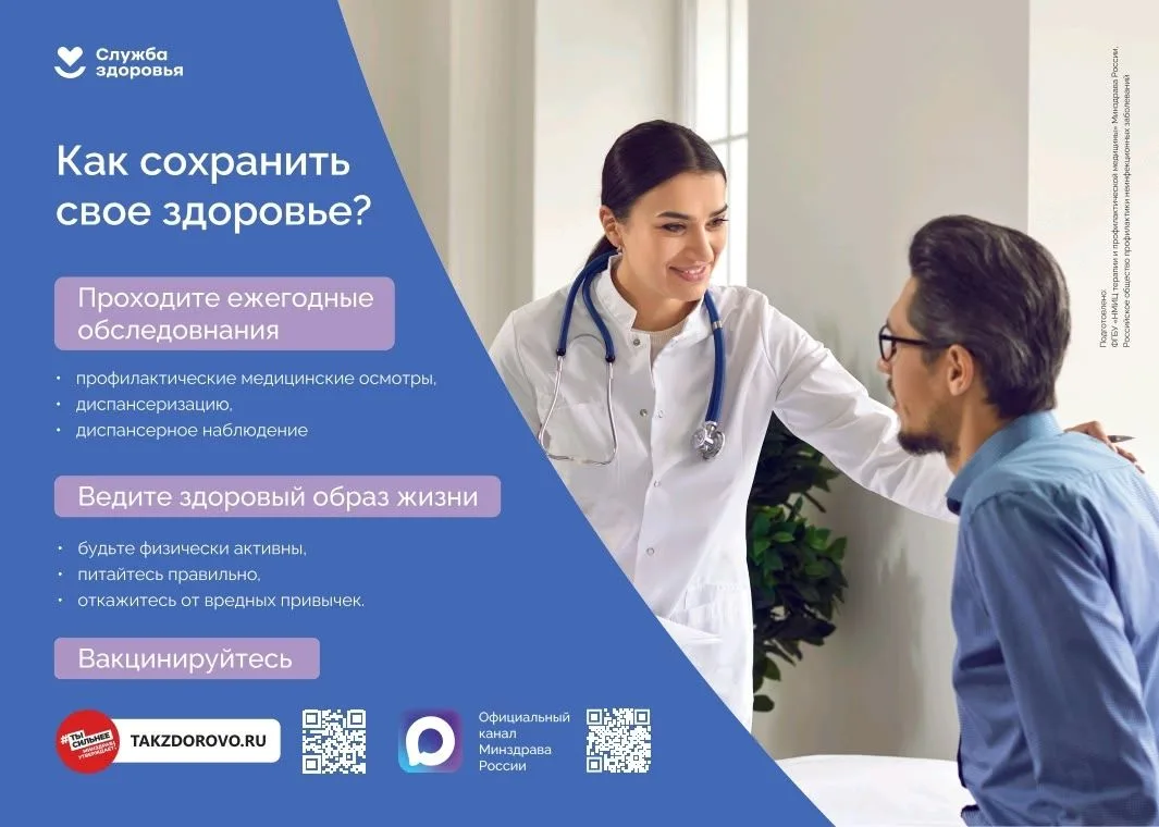 🌿С 6 по 12 апреля 2026 года в Кемеровской области — Кузбассе пройдёт неделя продвижения здорового об
