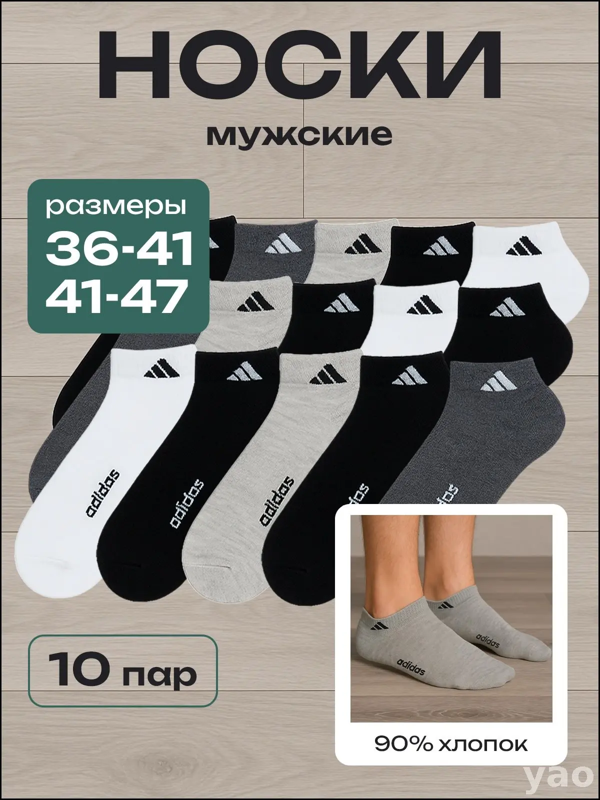 🟠 Носки мужские, 10 пар
