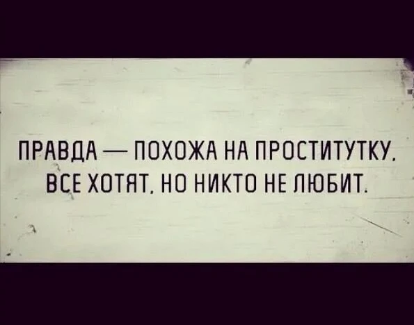 Любите? Хотите?
