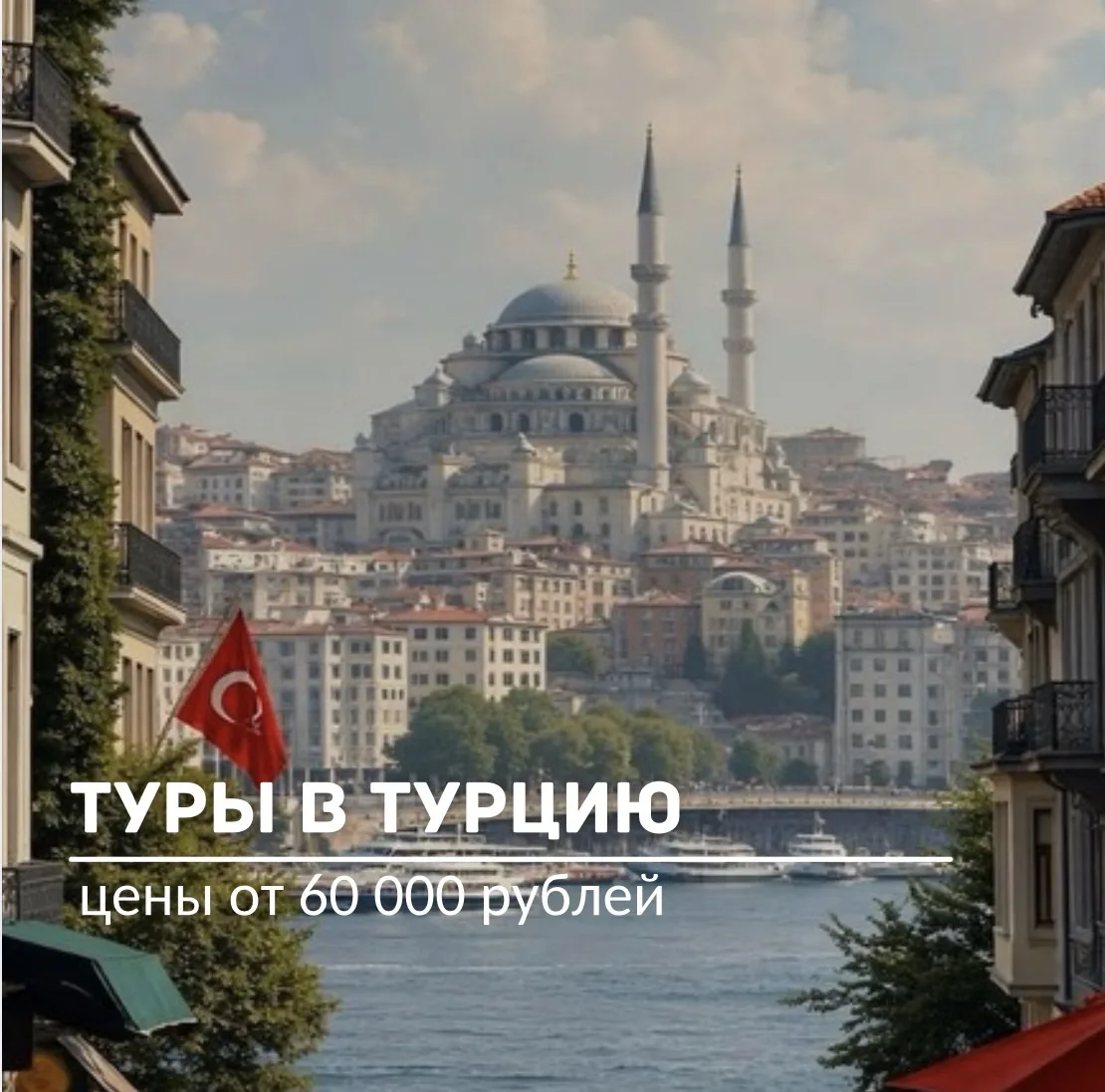 ✈️Свежая подборка в Турцию из Челябинска от 60 000 рублей!

🏠 SUN SHINE 3⭐️
📅 1 авг, 🌙 7 - 9нч
🍽