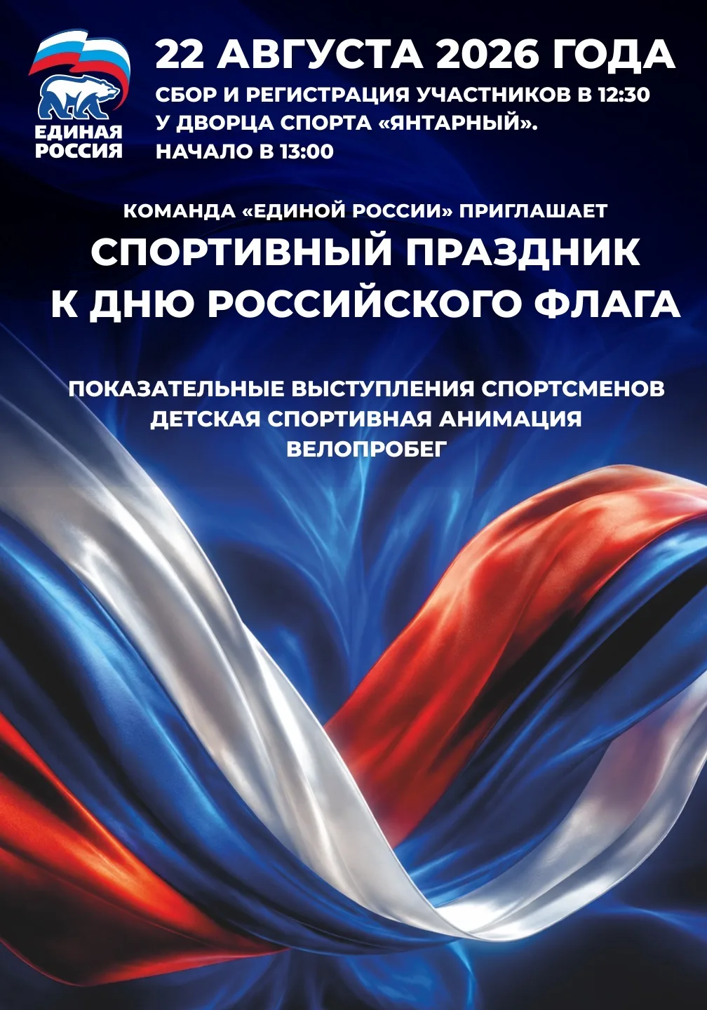 🇷🇺 Уважаемые родители!