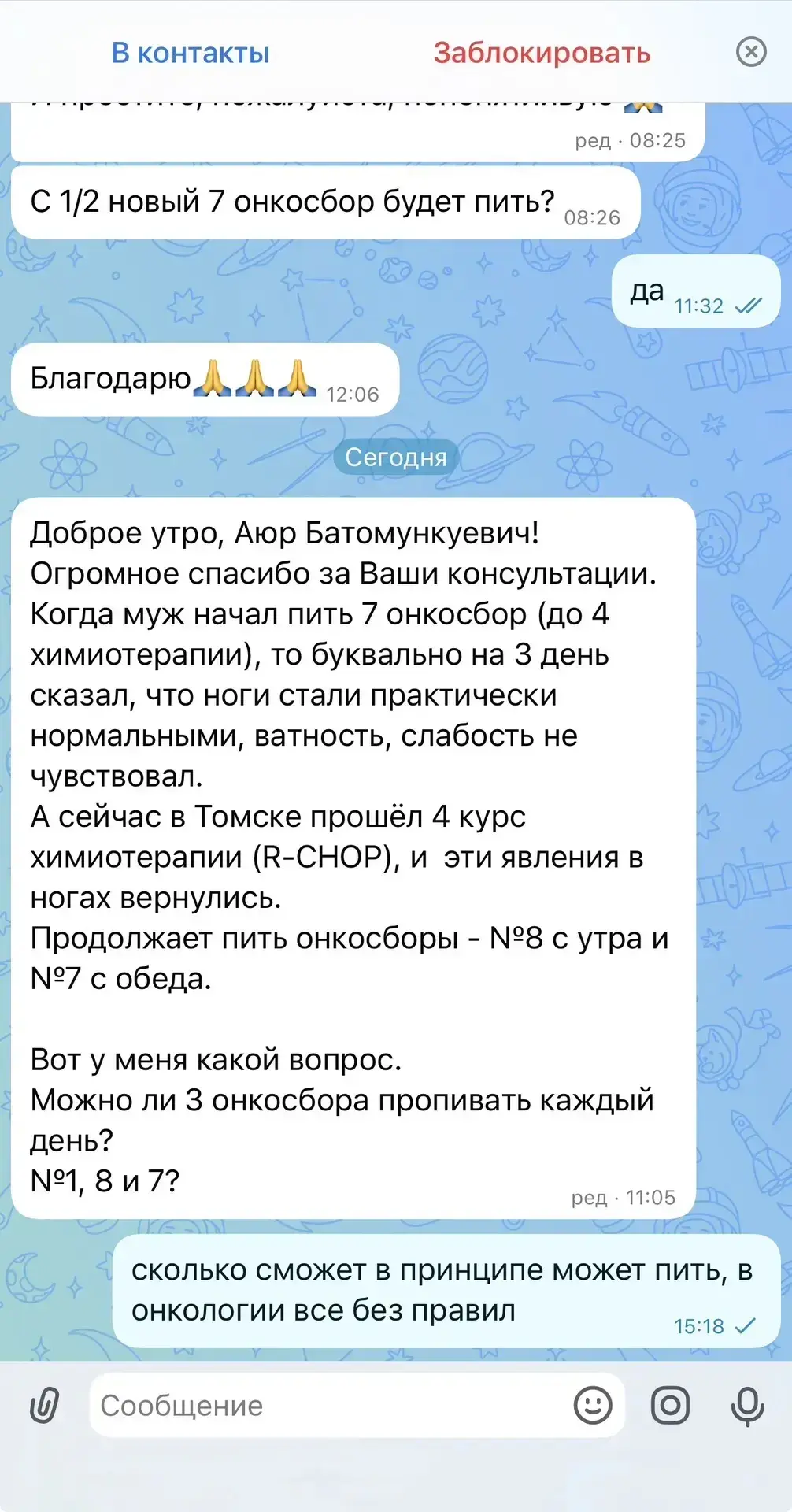 В онкологии все без правил, главное выжить, чем больше доза тем больше шансов. 
 Приходится специаль
