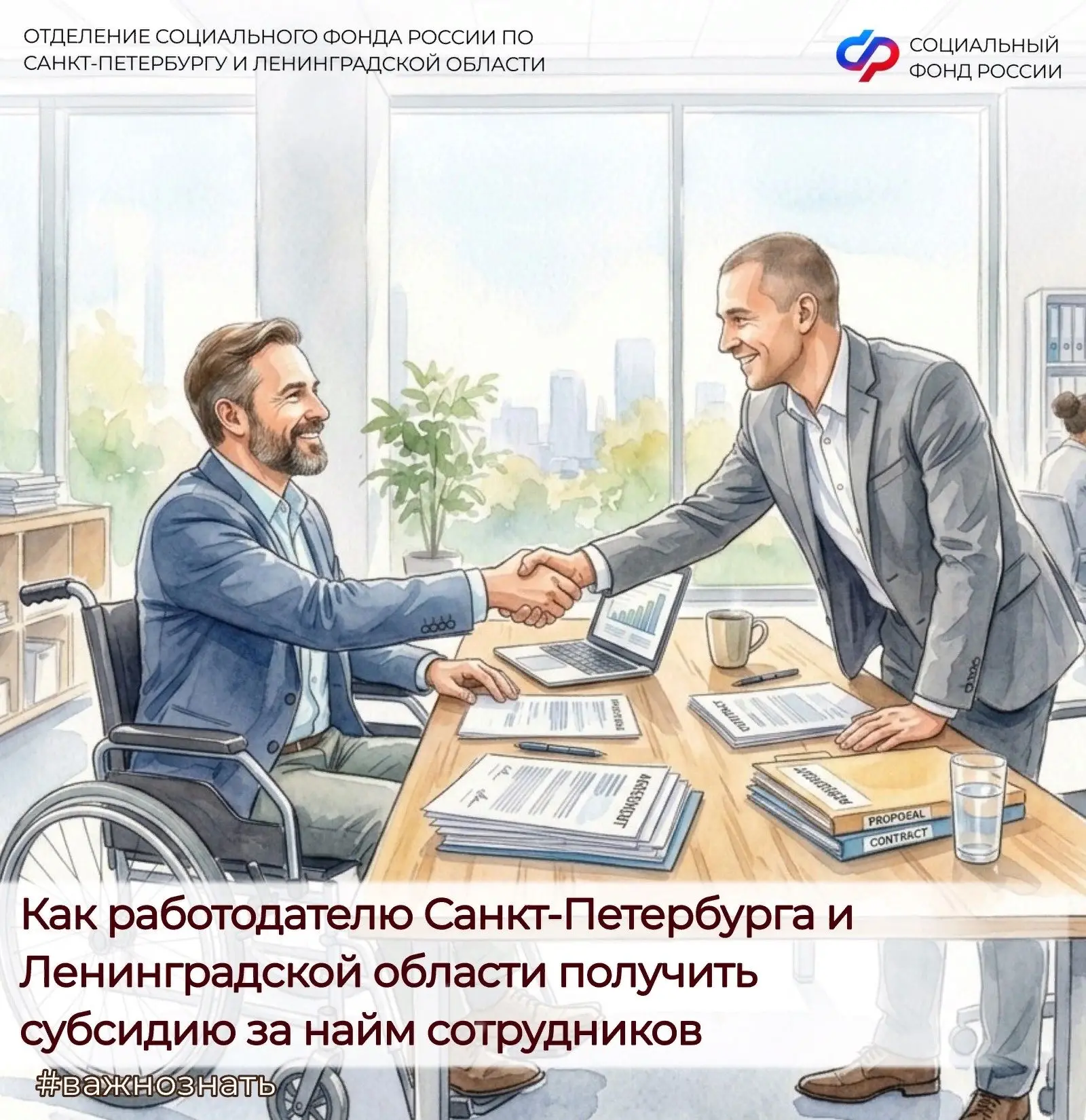 ✅ Кого можно трудоустроить для получения поддержки