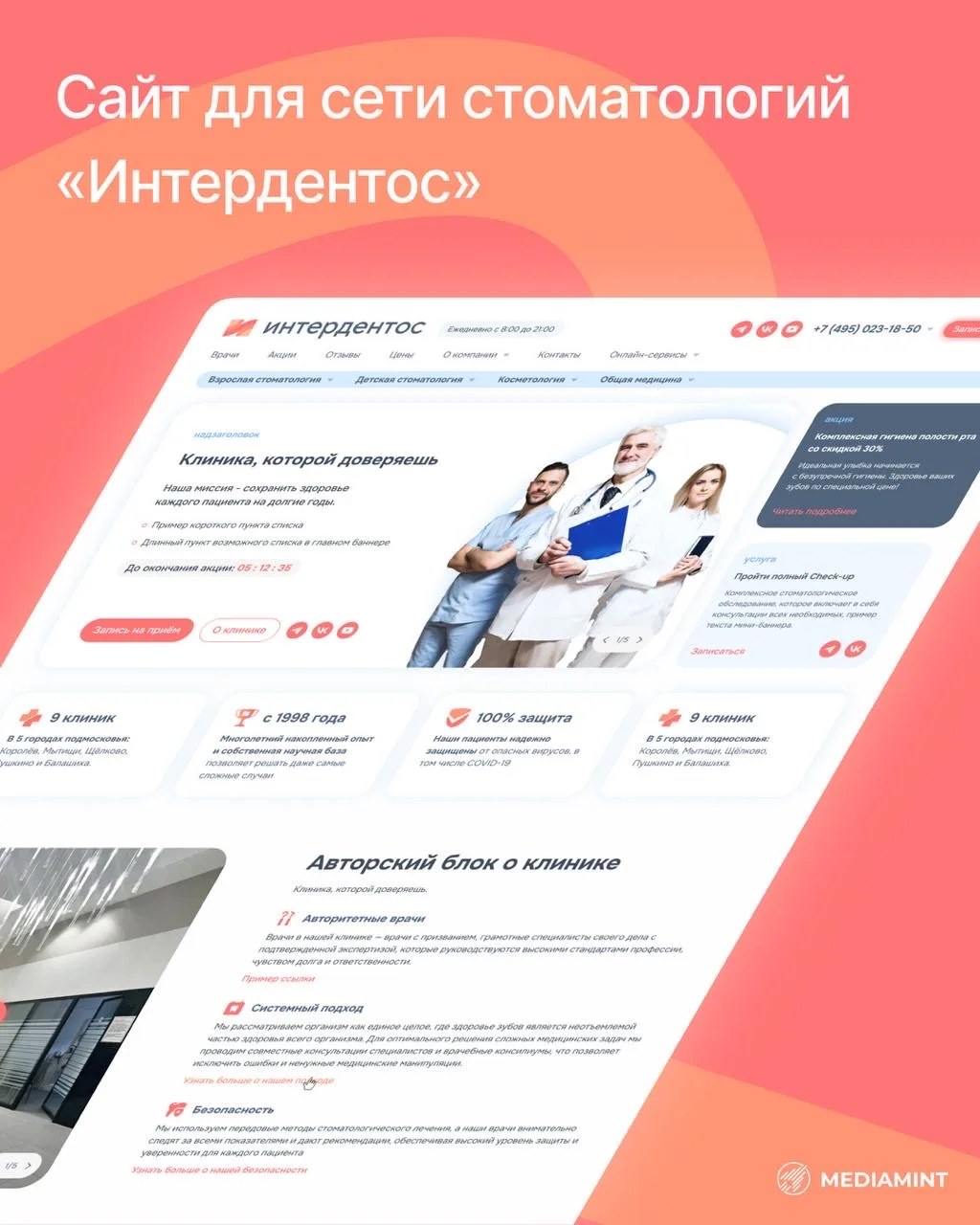 Медиа публикации