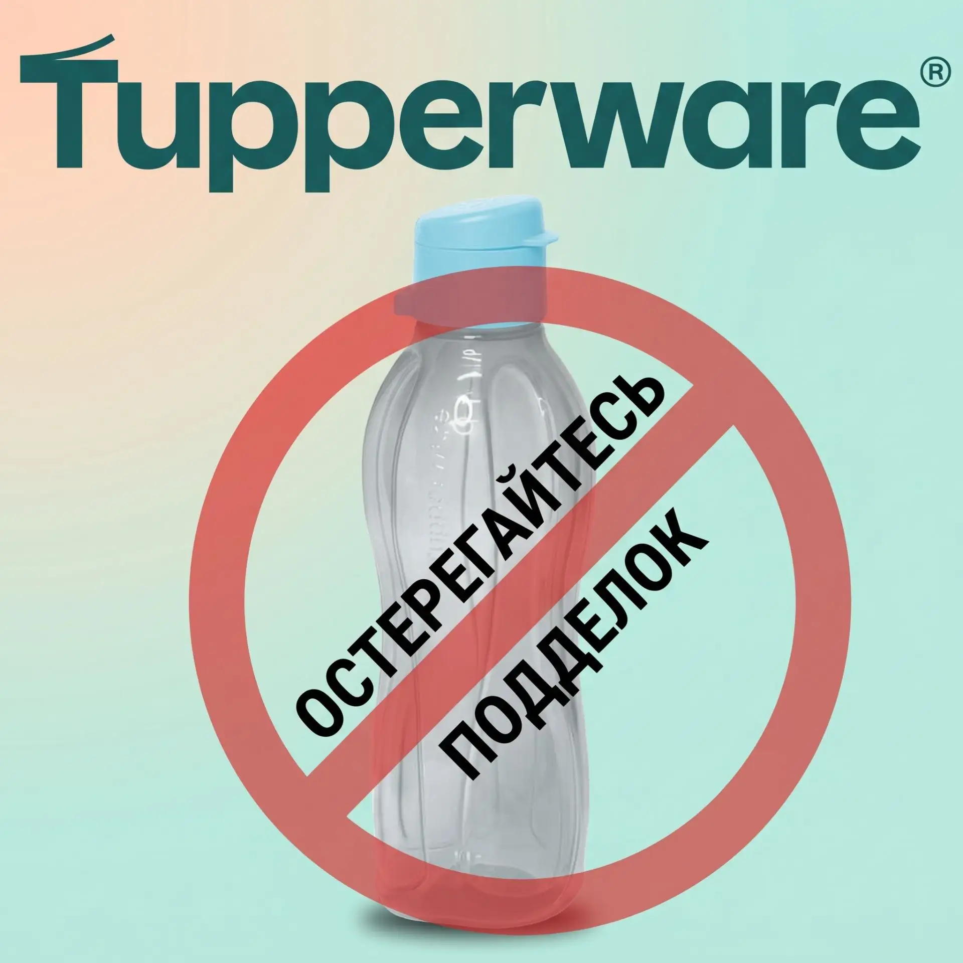 Остерегайтесь подделок! ⚠️