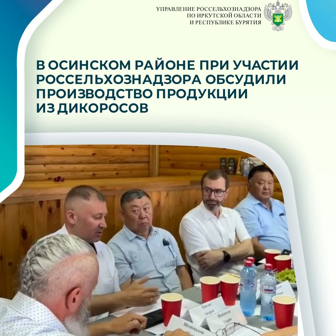 23 июля руководитель Управления Россельхознадзора по Иркутской области и Республике Бур...